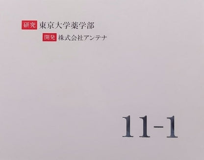11-1(いちいちのいち) - (1 boxes set ; one months)