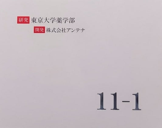 11-1(いちいちのいち) - (1 boxes set ; one months)