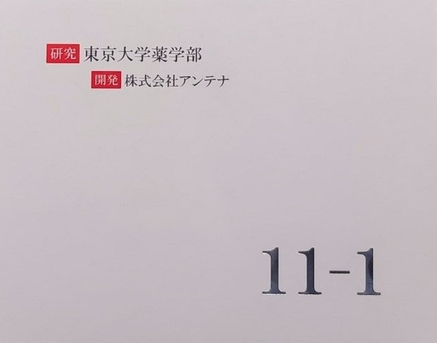 11-1(いちいちのいち) - (2 boxes set ; two months)