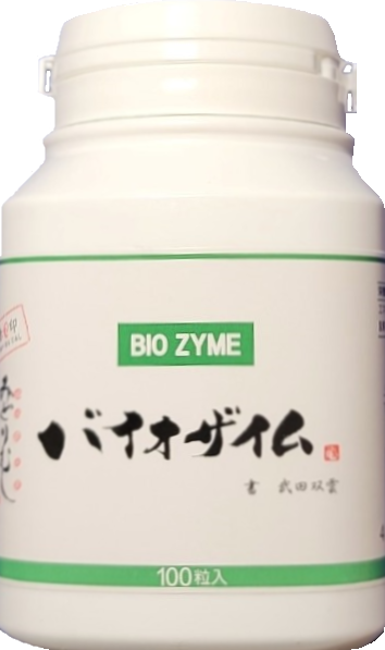 「BIOZYME」（Healthy food by Euglena) - five months
