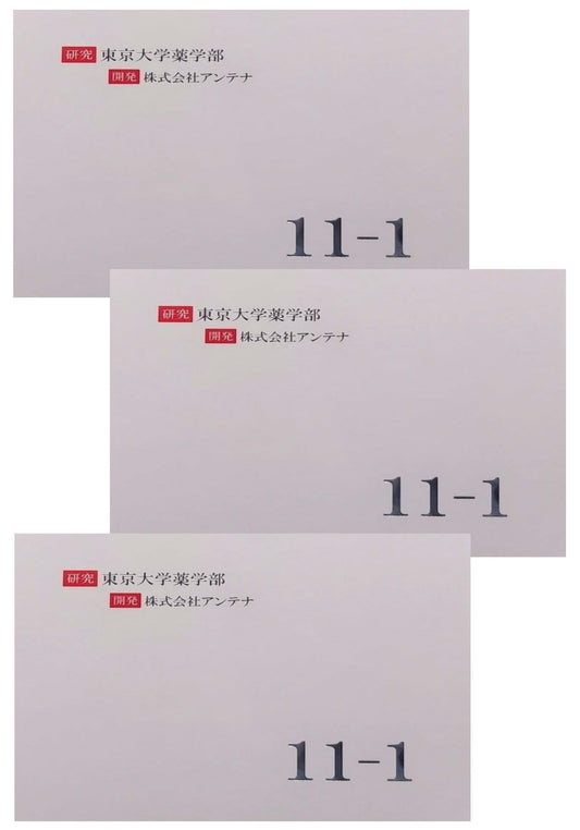 11-1(いちいちのいち) - (3 boxes set ; three months)