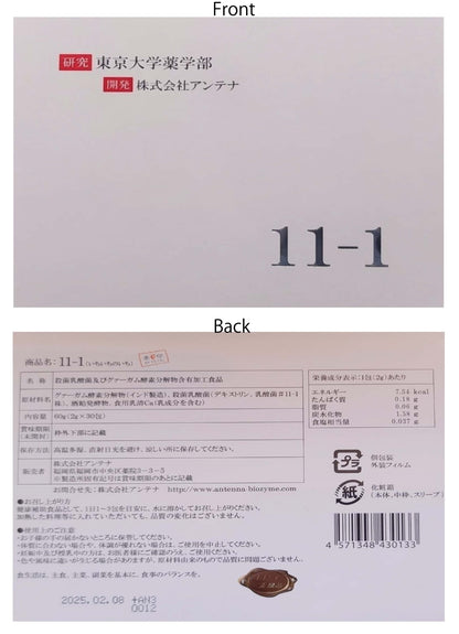 11-1(いちいちのいち) - (3 boxes set ; three months)