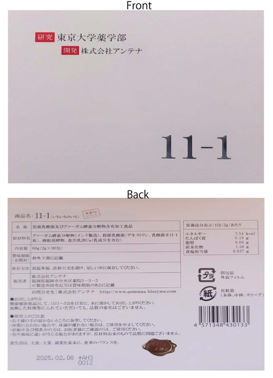 11-1(いちいちのいち) - (2 boxes set ; two months)